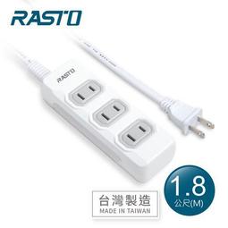 RASTO FE7 三插二孔延長線 1.8M 插座 延長線 排插 台灣製造 安全插座 歷史價格詳細信息