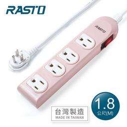 RASTO FE2 一開四插三孔延長線 1.8M 插座 延長線 排插 台灣製造 安全插座 歷史價格詳細信息