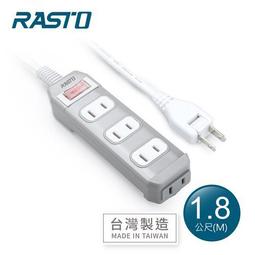 RASTO FE1 一開四插二孔延長線 1.8M 插座 延長線 排插 台灣製造 歷史價格詳細信息