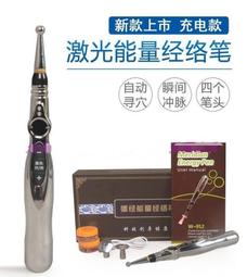 經絡筆 按摩筆 點穴筆 充電式經絡筆自動找穴位按摩器點穴棒家用理療電子工具疏通棒 歷史價格詳細信息