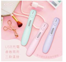KINYO USB無線吸塵器紫外線殺菌(抗菌清潔必備 KVC-5945) 歷史價格詳細信息