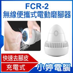 FCR-2 無線便攜式電動磨腳器 充電式 歷史價格詳細信息