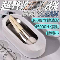 EraClean 世淨 超音波清洗機 GE01 歷史價格詳細信息