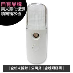 奈米保濕噴霧補水儀組 歷史價格詳細信息