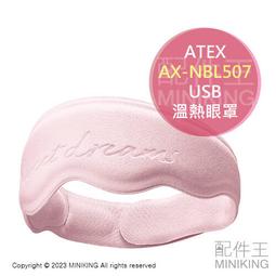 《代購》日本 ATEX LOURDE 手部 指壓 按摩機 AX-HXL180 ~~代購女王~~ 歷史價格詳細信息