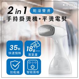 【KINYO】掛燙機 HMH-8470 手持式蒸汽掛燙機(車麗屋) 歷史價格詳細信息