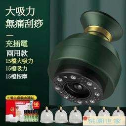 免運 【刮痧儀】刮痧儀器 刮痧拔罐器 金電動刮痧儀器經絡刷全身通用淋巴疏通拔罐揉腹背部按摩神器 歷史價格詳細信息