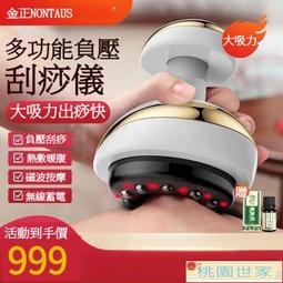 免運 【刮痧儀】刮痧儀器 刮痧拔罐器 金電動刮痧儀器經絡刷全身通用淋巴疏通拔罐揉腹背部按摩神器 歷史價格詳細信息