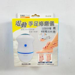 三星TRISTAR 多功能煎煮燜電烤盤 TS-F30 歷史價格詳細信息