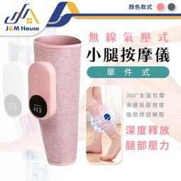 按摩器 按摩儀 多功能按摩器 小腿按摩器 美腿儀 腿部按摩儀 恆溫熱敷按摩儀 無線按摩器 自動多種模式按摩儀 歷史價格詳細信息