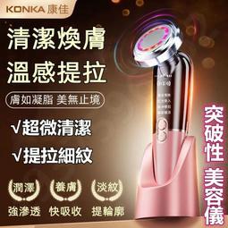 美容儀 美容器 美杜莎同款美容儀抗皺提拉緊致變頻儀家用臉部淡化充電微電流導入 歷史價格詳細信息