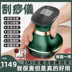 ACK智能水洗刮痧儀 刮痧神器 刮痧儀  電動刮痧儀 拔罐器 吸痧儀 電動經絡刷  刮痧拔罐   刮痧經拉麵 歷史價格詳細信息