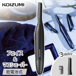 免運新款 KOIZUMI 小泉成器 KLC-0851 多功能 電動 修容刀 修眉刀 鼻毛刀 鼻毛剪 臉用除毛 USB充電 歷史價格詳細信息