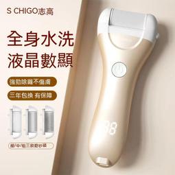 現貨 磨腳皮機 美足機 磨腳器 電動磨腳皮機 自動磨腳皮電動充電式磨腳神器去腳皮死皮老繭刀修足機修腳器家用 歷史價格詳細信息