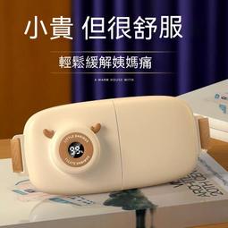 現貨 暖宮腰帶 姨媽神器 熱敷腰帶 暖宮帶 暖宮貼 保暖腰帶 按摩腰帶 腰部按摩器 石墨烯暖宮腰帶大姨媽充電震動按摩發 歷史價格詳細信息