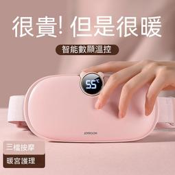 現貨 暖宮腰帶 姨媽神器 熱敷腰帶 暖宮帶 暖宮貼 保暖腰帶 按摩腰帶 腰部按摩器 石墨烯暖宮腰帶大姨媽充電震動按摩發 歷史價格詳細信息