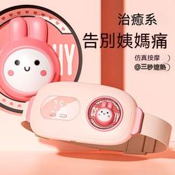 現貨 暖宮腰帶 姨媽神器 熱敷腰帶 暖宮帶 暖宮貼 保暖腰帶 按摩腰帶 腰部按摩器 石墨烯暖宮腰帶大姨媽充電震動按摩發 歷史價格詳細信息