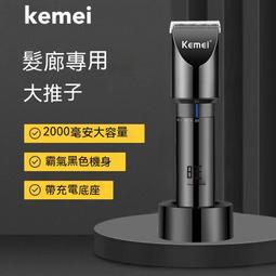 【現貨】電動理髮器 電動理髮器 家庭理髮器 新手電動剃髮器 智能調控 強勁動力 新手液晶顯示 usb充電 歷史價格詳細信息