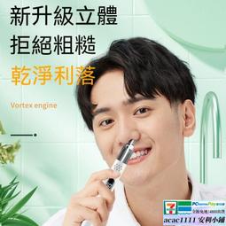 【免運】電動鼻毛修剪器 電動鼻毛器 鼻毛修剪器 鼻毛剪 電動鼻毛器電顯修剪刀刮毛男士女用清理神器多功能 歷史價格詳細信息