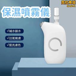 納米噴霧補水儀 家用便攜式手持補水儀 臉部加濕小型補水噴霧 美容儀 便捷攜帶補水儀 小巧 旋轉水箱不 歷史價格詳細信息