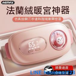 暖宮腰帶 姨媽神器 熱敷腰帶 月經神器 小丫米電加熱護腰帶腰椎間盤突出支撐腰帶腰部保暖充電國貨按摩器 歷史價格詳細信息