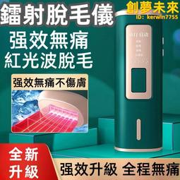 脫毛儀冰點家用全身剃毛冷敷脫毛器雷射嫩膚美容院線藍寶石脫毛儀 歷史價格詳細信息