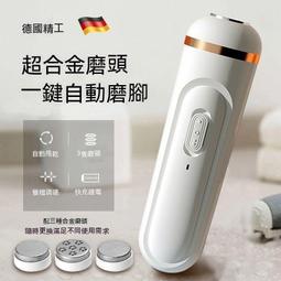 全電動磨腳器去死皮去老繭去角質修腳家用美腳器充電 歷史價格詳細信息