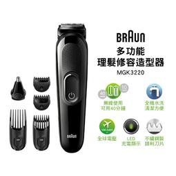 德國百靈BRAUN多功能修容造型器MGK3020 型男造型 六合一6in1 修剪刀/刮鬍刀/修容刀 歷史價格詳細信息