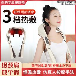 斜方肌按摩披肩肩頸按摩儀頸椎按摩器脖子揉捏神器熱敷頸部護頸儀 歷史價格詳細信息