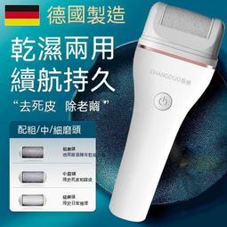 電動磨腳器去死皮老繭修腳器吸塵磨腳器去角質磨皮修足機全身水洗 歷史價格詳細信息