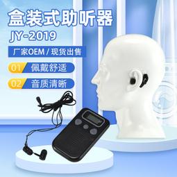 盒式助聽器70歲80歲專用充電式無噪音老年人重度耳聾耳背 歷史價格詳細信息
