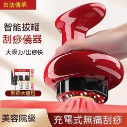 刮痧儀 電動刮痧儀 電動拔罐器 刮痧拔罐 韓國品牌刮痧儀熱敷刮痧器家用高檔刮痧儀保障送長輩 歷史價格詳細信息