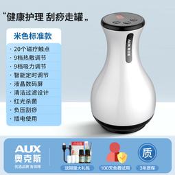 【公司貨免運】電動砭石刮痧板家用全身通用電動按摩器舒筋活絡經絡刷面部美容儀 歷史價格詳細信息