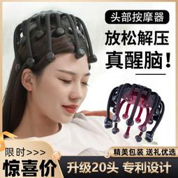 【快速出貨】頭部按摩器經絡疏通偏頭疼按摩儀全自動腦部頭腦部理療機按摩安全帽 歷史價格詳細信息