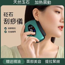 刮痧儀 電動刮痧儀 電動拔罐器 刮痧拔罐 韓國品牌刮痧儀熱敷刮痧器家用高檔刮痧儀保障送長輩 歷史價格詳細信息