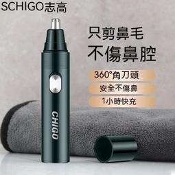 【免運】電動鼻毛修剪器 電動鼻毛器 鼻毛修剪器 鼻毛剪 電動鼻毛器電顯修剪刀刮毛男士女用清理神器多功能 歷史價格詳細信息