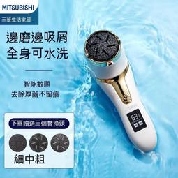 磨腳皮機 美足機 磨腳器 電動磨腳皮機 自動磨腳皮電動充電式磨腳神器去腳皮死皮老繭刀修足機修腳器家用 歷史價格詳細信息