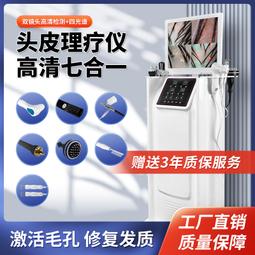 毛囊檢測儀高清頭皮儀頭療館養發護理儀器美容院一體機 歷史價格詳細信息