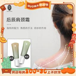 低頭族肩頸紓壓必備好物(密桃紅) 歷史價格詳細信息