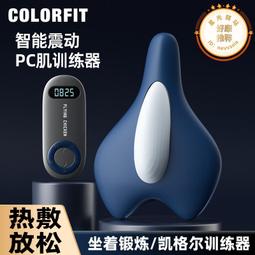 凱格爾訓練器(男女通用/360度旋轉板) 盆底肌訓練 美臀器 產後訓練 歷史價格詳細信息