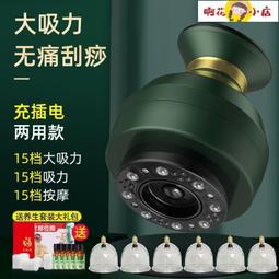 【啊花小店】電動刮痧儀 刮痧儀 砭石電動刮痧儀家用肩頸淋巴經絡疏通神器推背按摩肚子揉腹溫灸儀 歷史價格詳細信息