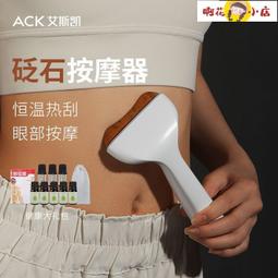 【啊花小店】電動刮痧儀 刮痧儀 新品臉部電動刮痧板加熱電動經絡刷淋巴脖子智能面部美容板刮痧儀 歷史價格詳細信息