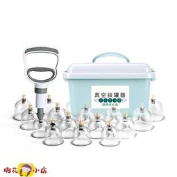 【啊花小店】拔罐器 新款電動拔罐器刮痧全套真空全自動醫用拔火罐美容院專用真空撥罐 歷史價格詳細信息