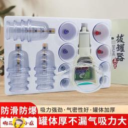 【啊花小店】拔罐器 新款電動拔罐器刮痧全套真空全自動醫用拔火罐美容院專用真空撥罐 歷史價格詳細信息