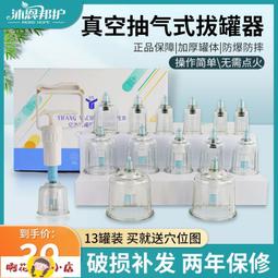 【啊花小店】拔罐器 新款電動拔罐器刮痧全套真空全自動醫用拔火罐美容院專用真空撥罐 歷史價格詳細信息