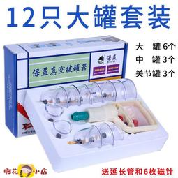 【啊花小店】拔罐器 新款電動拔罐器刮痧全套真空全自動醫用拔火罐美容院專用真空撥罐 歷史價格詳細信息