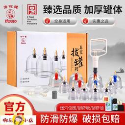 【啊花小店】拔罐器 新款電動拔罐器刮痧全套真空全自動醫用拔火罐美容院專用真空撥罐 歷史價格詳細信息