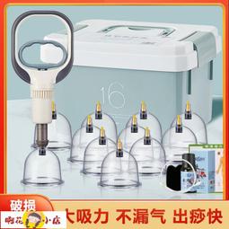 【啊花小店】拔罐器 新款電動拔罐器刮痧全套真空全自動醫用拔火罐美容院專用真空撥罐 歷史價格詳細信息