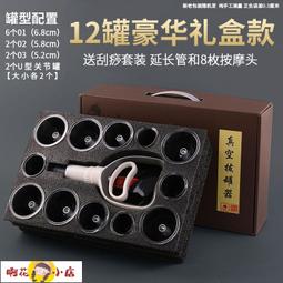 【啊花小店】拔罐器 新款電動拔罐器刮痧全套真空全自動醫用拔火罐美容院專用真空撥罐 歷史價格詳細信息