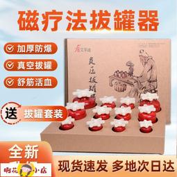 【啊花小店】拔罐器 新款電動拔罐器刮痧全套真空全自動醫用拔火罐美容院專用真空撥罐 歷史價格詳細信息
